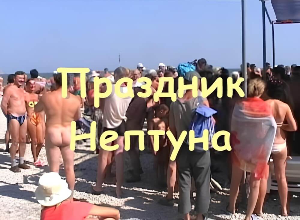 Koktebel - nudist beach video - Openness to the world and new ideas is an important quality of naturists